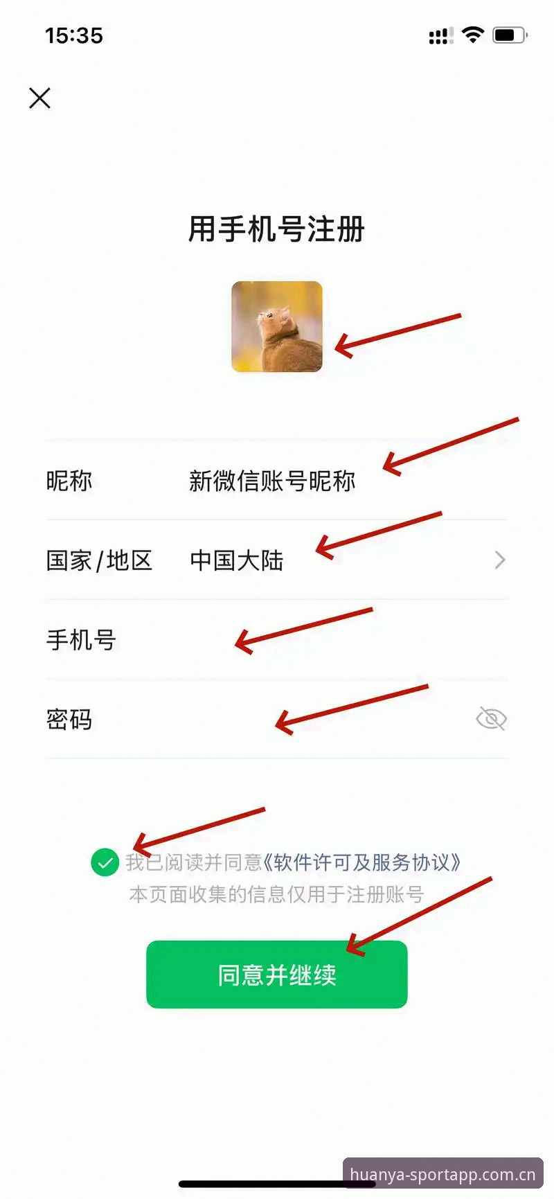 环亚体育微信版最新版使用指南：从下载到注册的完整新手教程