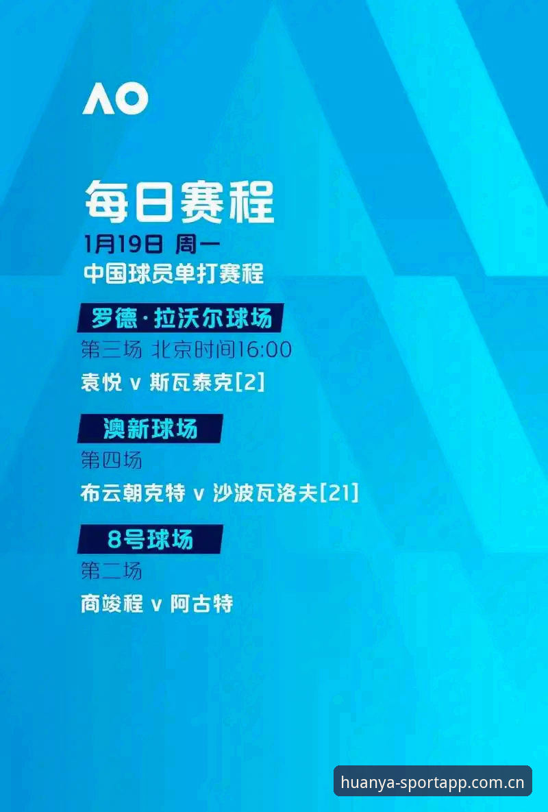 环亚体育网址教程最新动态：v2.2.2版本如何激活全新观赛体验？
